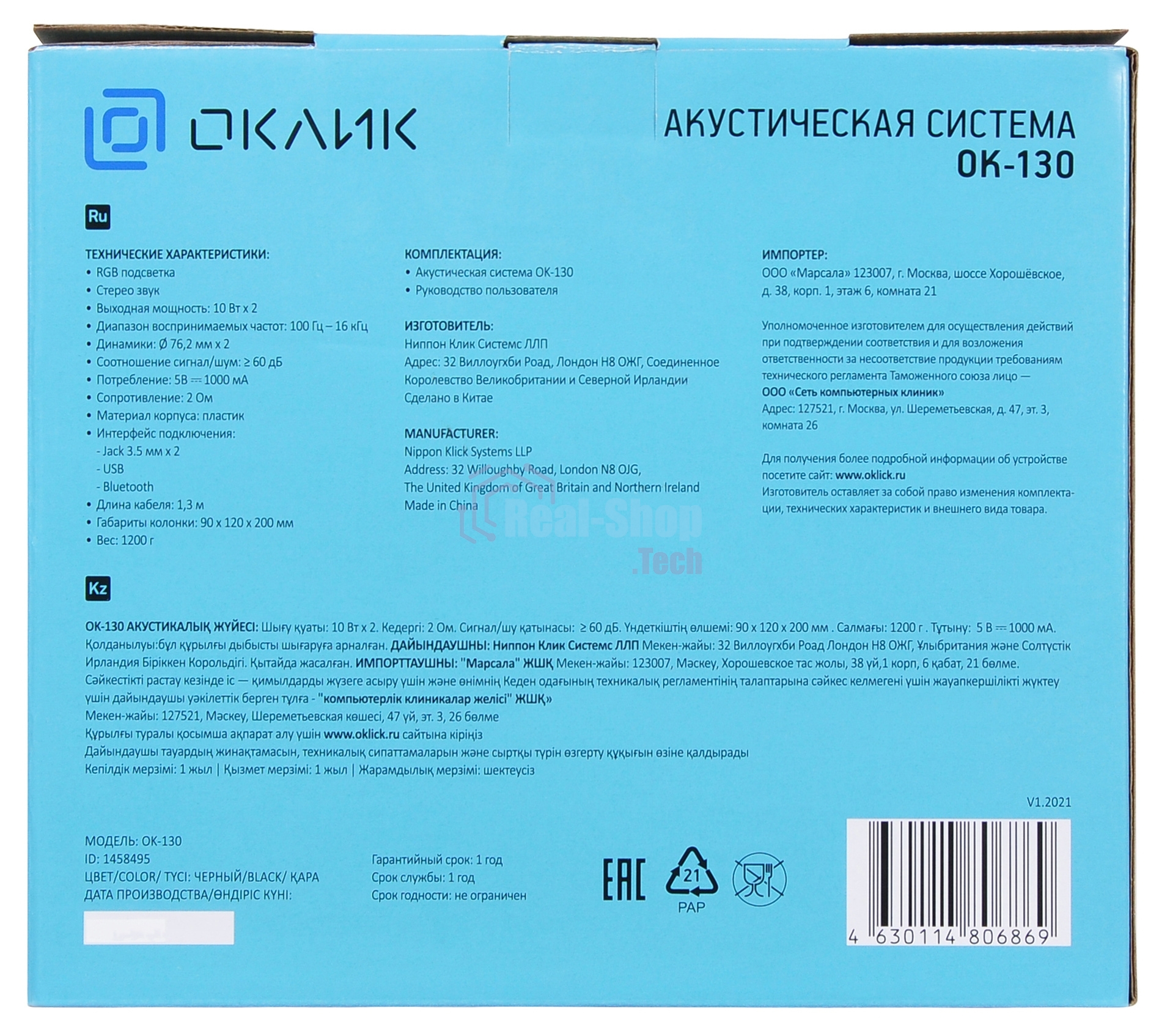 Портативная колонка Oklick OK-130 2.0 черный BT