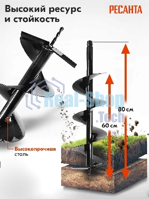 Бур AG-200 Ресанта