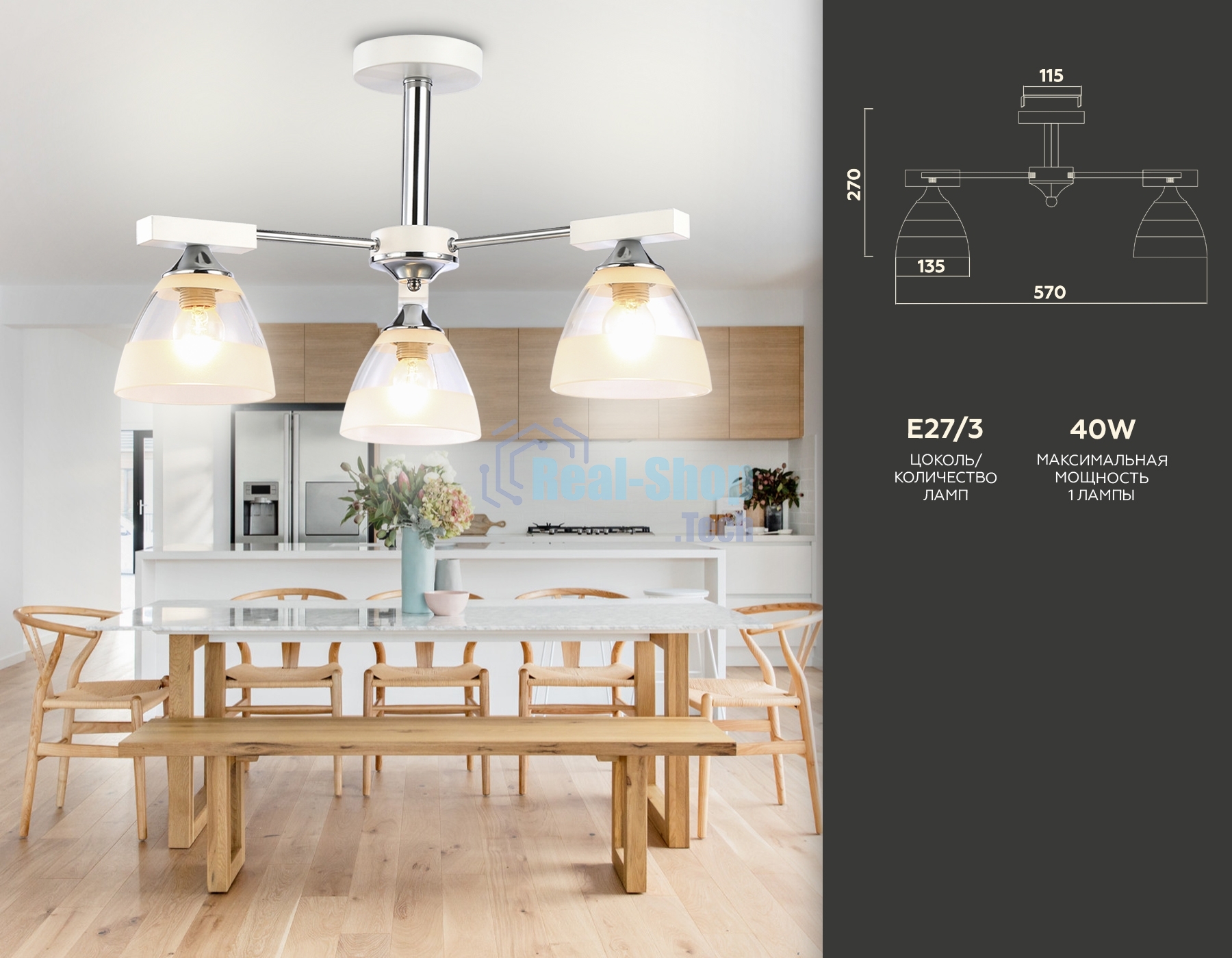 Светильник Ambrella light TR9091/3 WH/CH белый/хром E27*3 max 40W D570*270