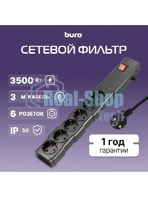 Сетевой фильтр Buro 600SPro-16-3-G 3м (6 розеток) графитовый (коробка)