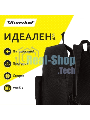 Рюкзак для ноутбука Silwerhof Start черный