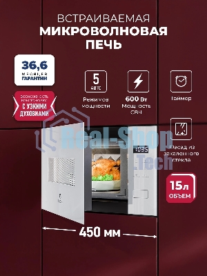 Встраиваемая микроволновая печь Lex BIMO 15.02N WH белый, 15 л, 600 Вт, переключатели - сенсор