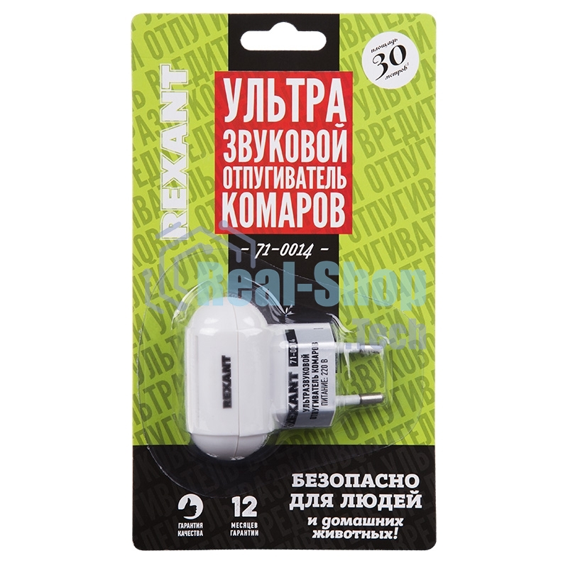 Ультразвуковой отпугиватель комаров Rexant 220 В
