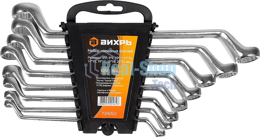 Набор накидных ключей 8 шт. 6 - 22