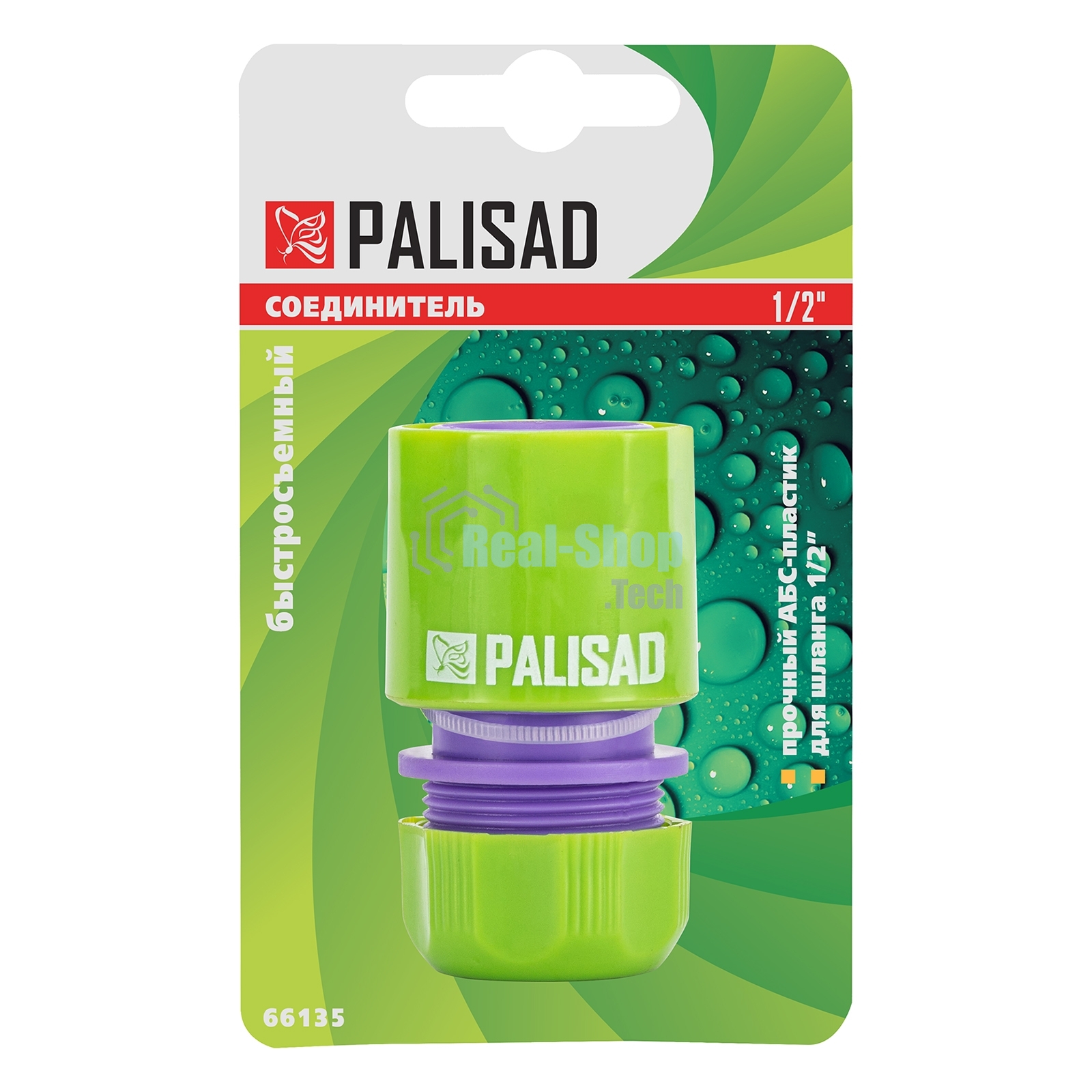 Соединитель пластмассовый быстросъемный для шланга Palisad 1/2