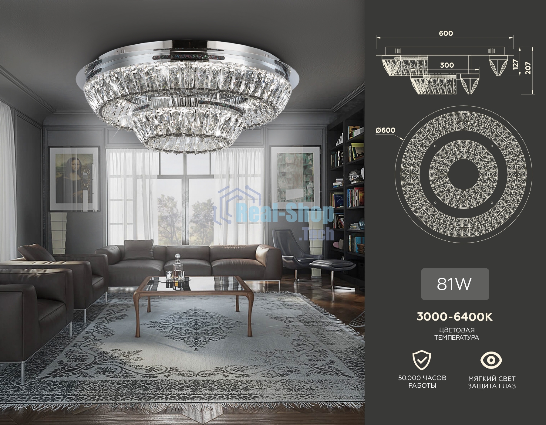 Светильник Ambrella light TR5029 CH/CL хром/прозрачный 3000K/4200K/6400K 81W D600*207 (Без ПДУ)