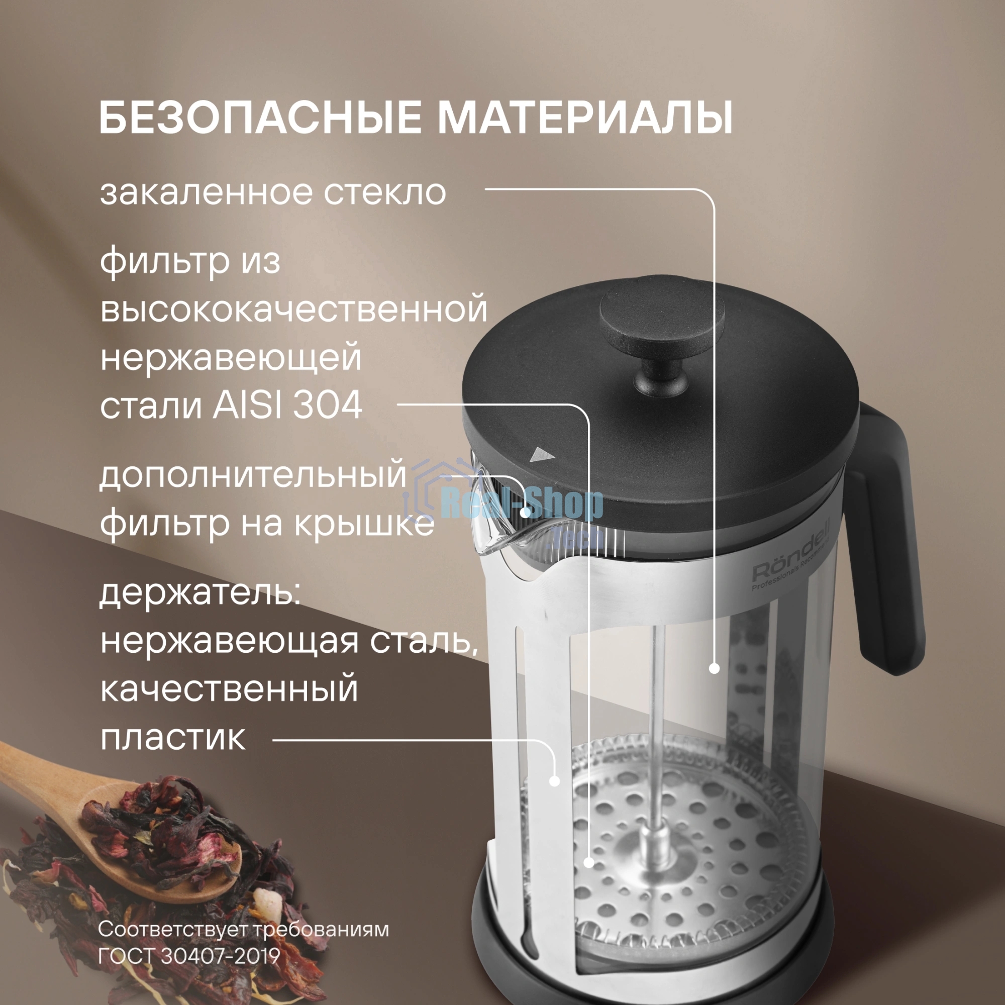 Френч-пресс Rondell Brando RDS-2026 0.6л черный/стальной