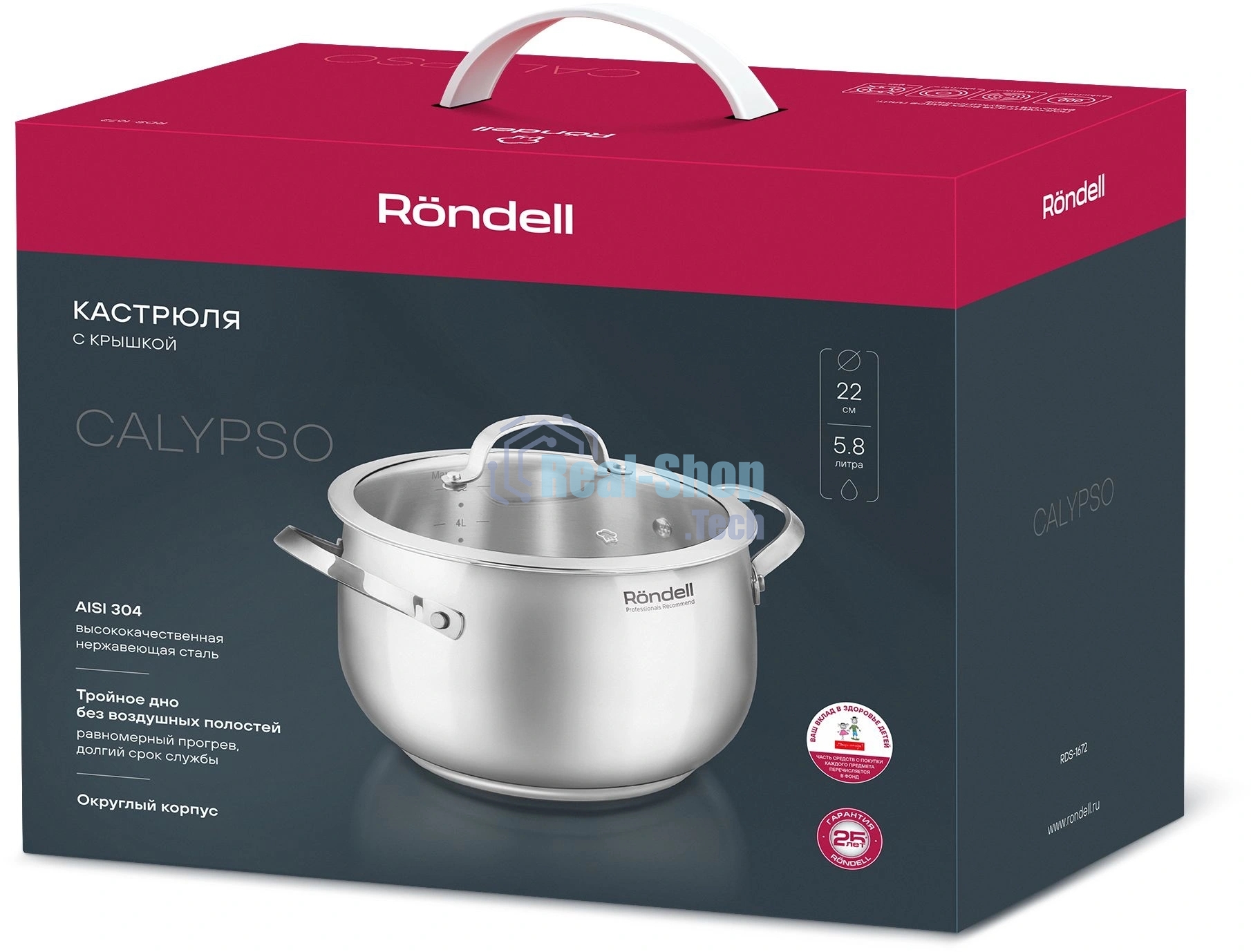Кастрюля Rondell Calypso RDS-1672 5.8 л. d=22 см (с крышкой) сталь