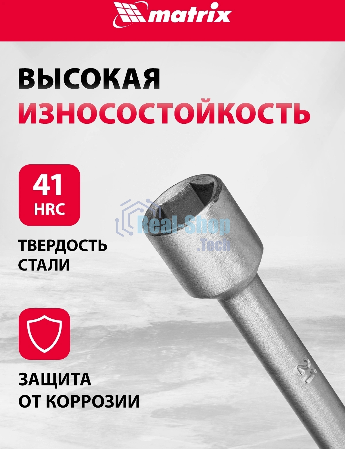 Ключ-крест баллонный Matrix, 17 х 19 х 21 х 22 мм, усиленный, толщина 16 мм