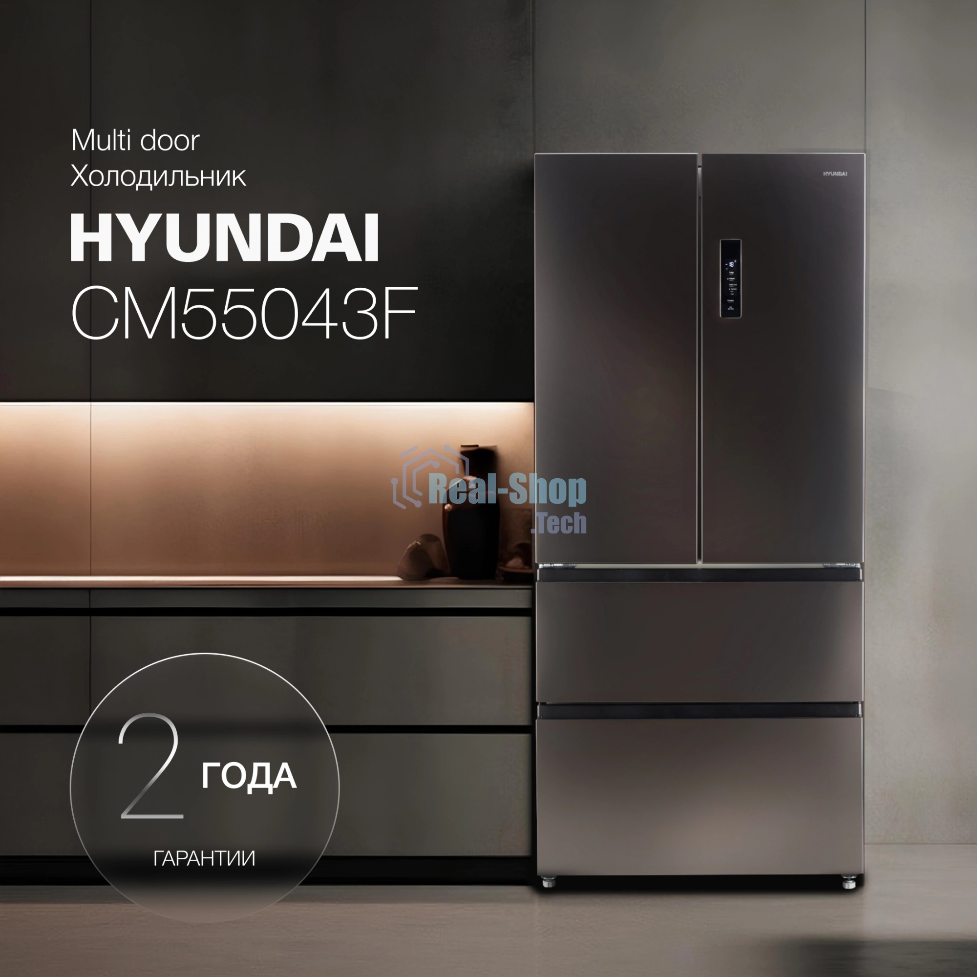 Холодильник Hyundai CM55043F черная сталь трехкамерный 354/186л морозилка снизу, No Frost, Side by Side