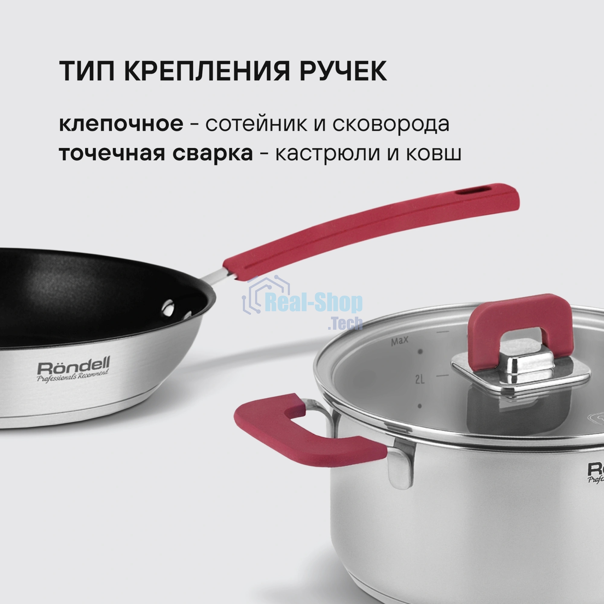 Набор посуды Rondell Savvy RDS-2012 7 предметов