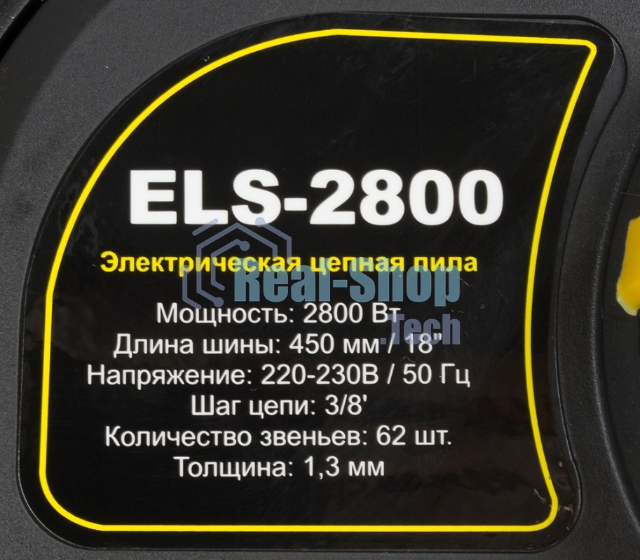 Электрическая цепная пила Huter ELS-2800 2800Вт дл.шин.: 18