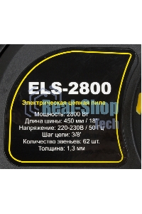Электрическая цепная пила Huter ELS-2800 2800Вт дл.шин.: 18