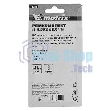 Комплект для краскораспылителя Matrix: сопло 1,4 мм, игла, форсунка