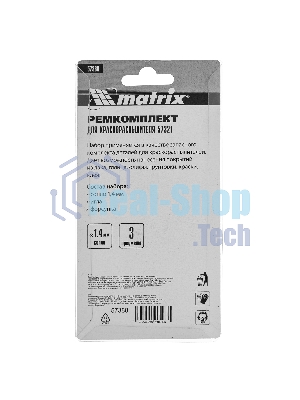 Комплект для краскораспылителя Matrix: сопло 1,4 мм, игла, форсунка