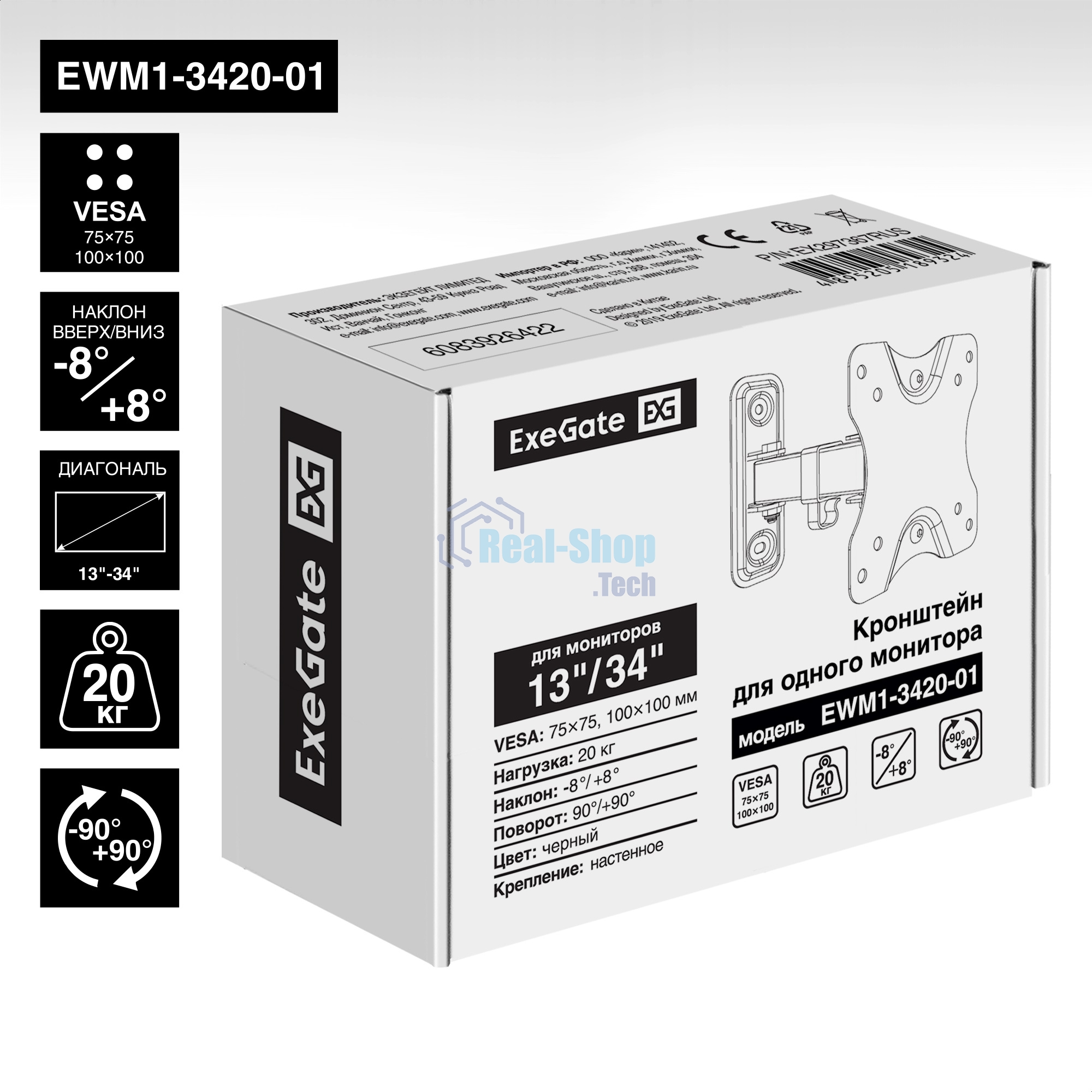 Крепление настенное ExeGate EWM1-3420-01 (кронштейн для одного монитора 13