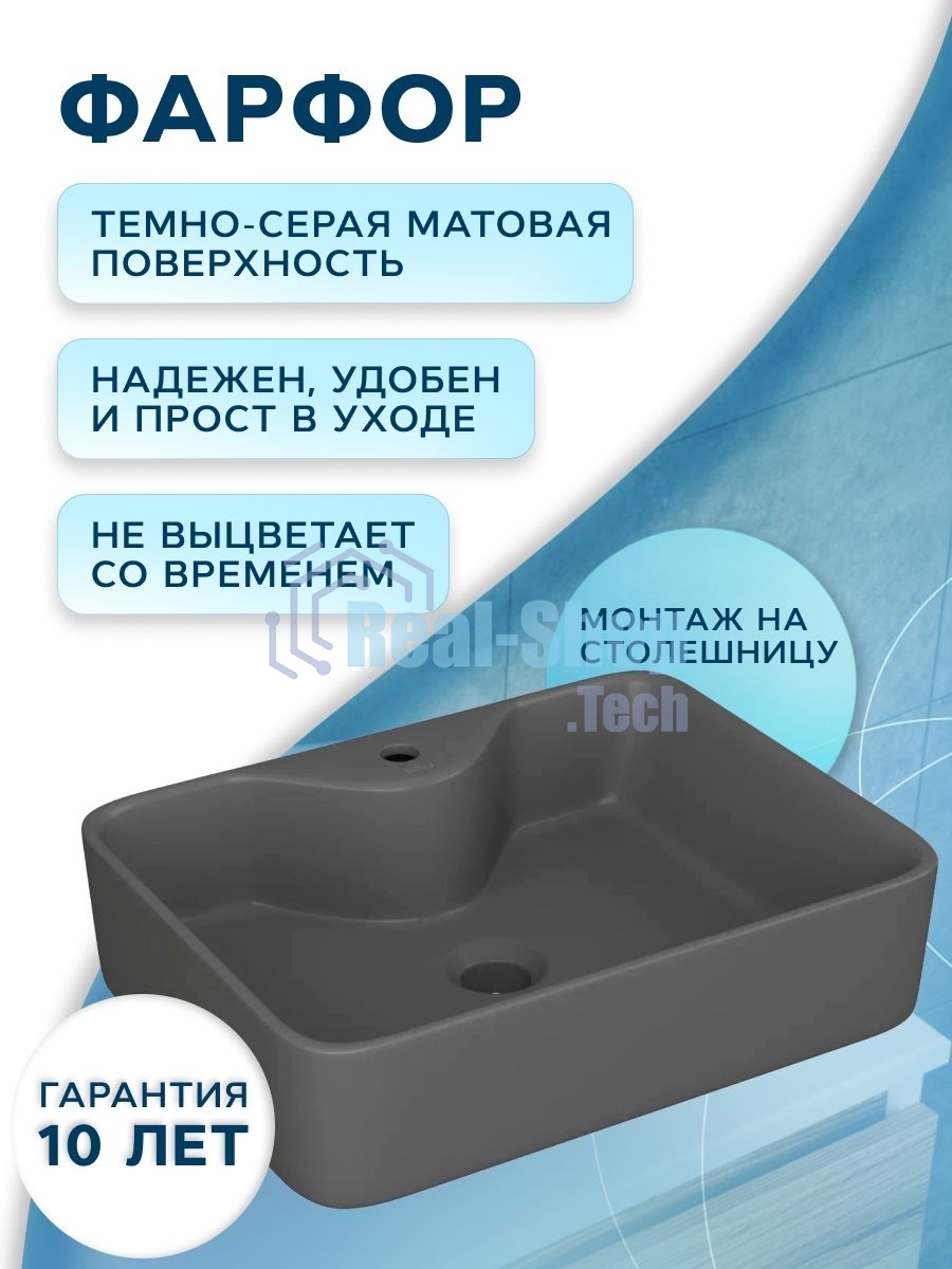 Раковина прямоугольная накладная BAU Cerama 48х37, с отверстием под смеситель, темно-серая матовая