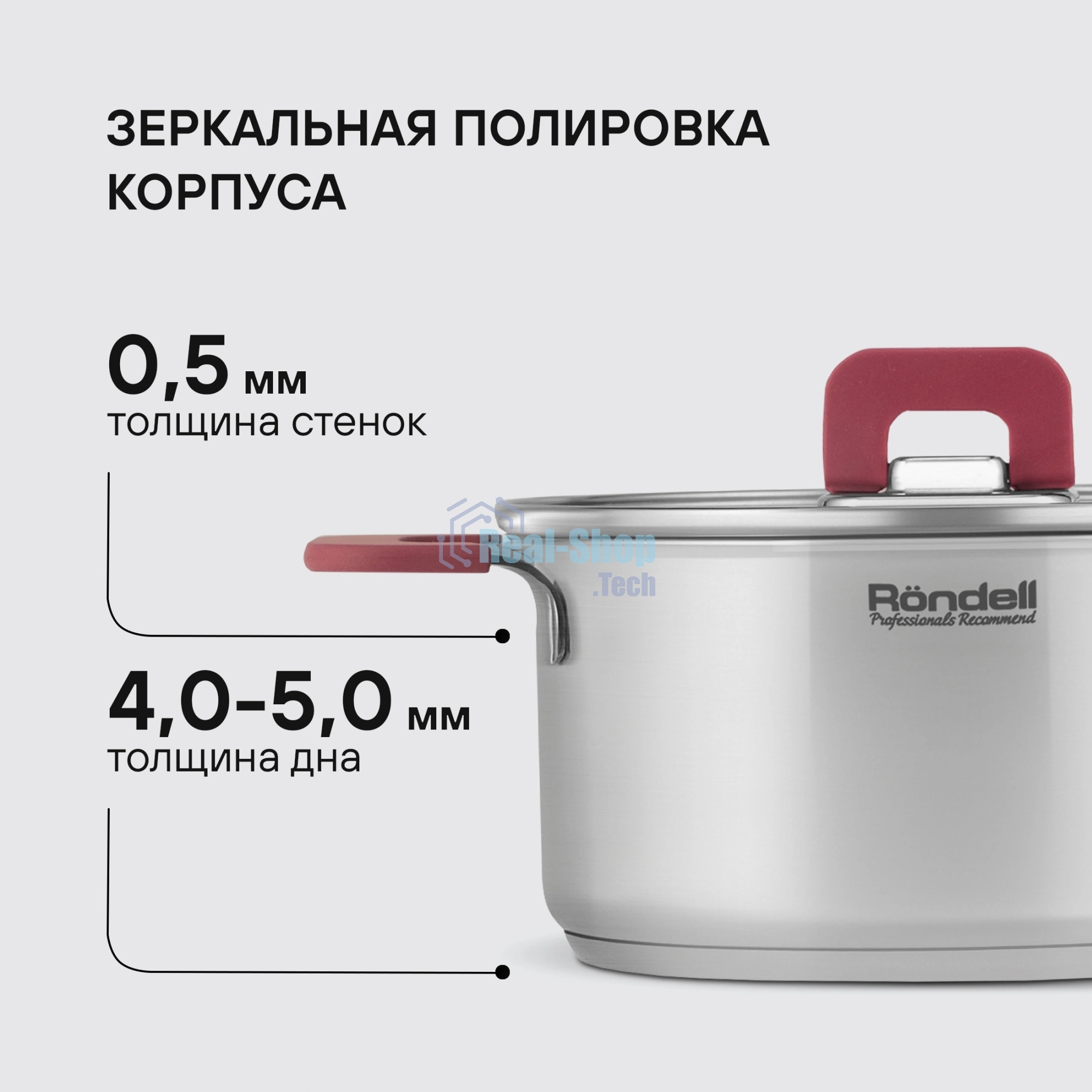 Набор посуды Rondell Savvy RDS-2012 7 предметов