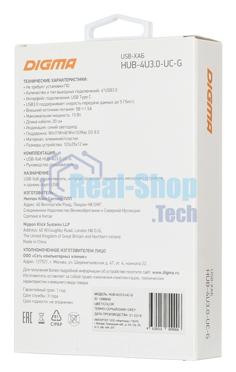 Разветвитель USB-C Digma HUB-4U3.0-UC-G 4порт. серый