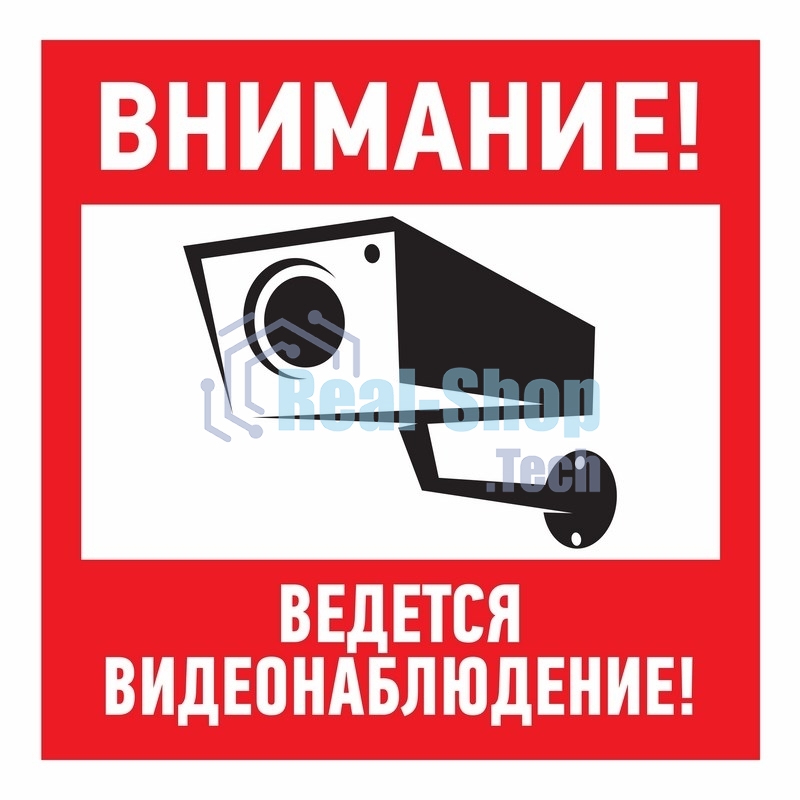 Наклейка информационный знак Rexant 