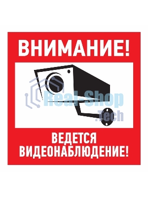 Наклейка информационный знак Rexant 