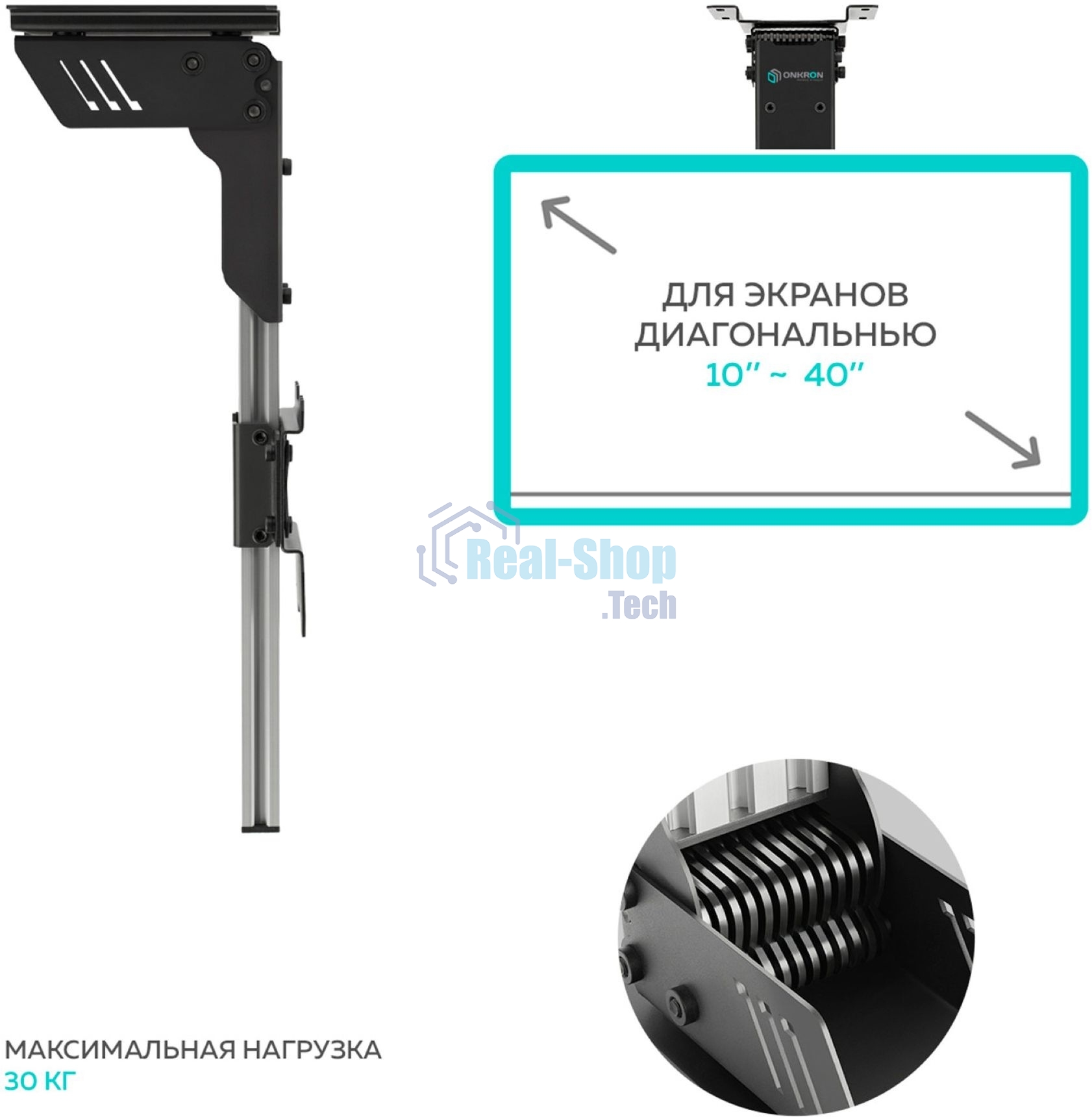 Потолочный кронштейн ONKRON CR1S для телевизора 10”- 40