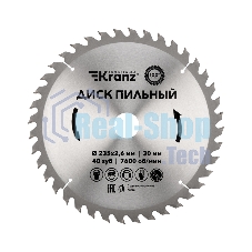 Диск пильный Kranz 235 мм х 40 зуб х 30 мм