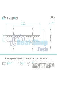 Кронштейн ONKRON UF4 55