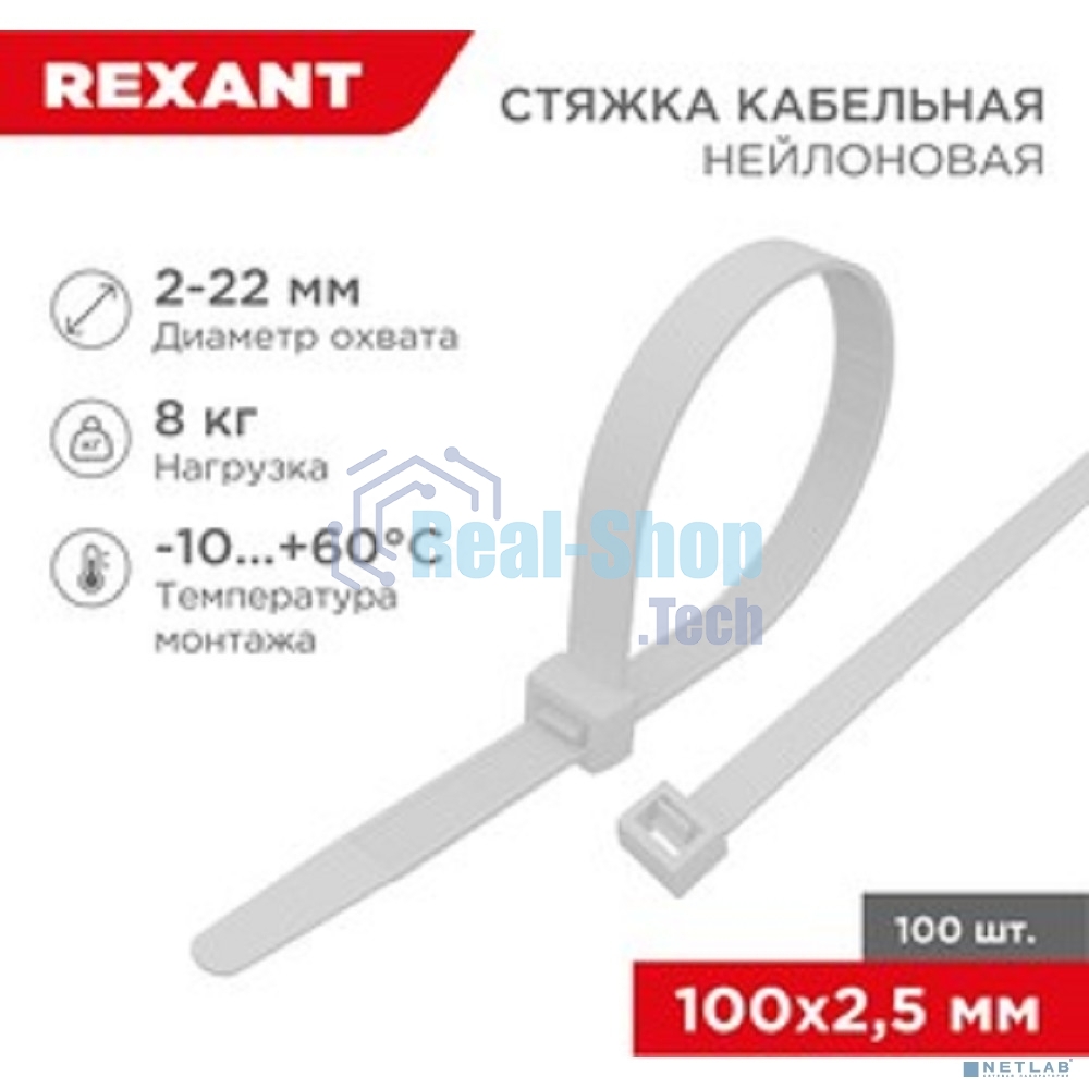 Хомут-стяжка кабельная нейлоновая Rexant 100 x3,6 мм, белая, упаковка 100 шт.
