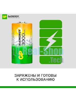 Аккумулятор GP 300CHC C NiMH 2000mAh (2шт)