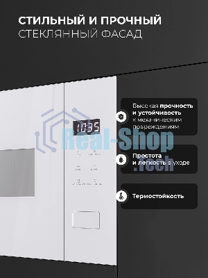 Встраиваемая микроволновая печь Lex BIMO 15.02N WH белый, 15 л, 600 Вт, переключатели - сенсор