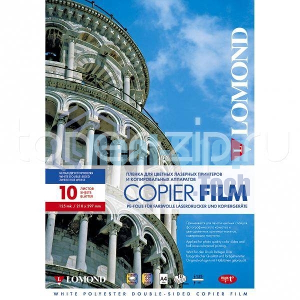 Пленка Lomond PE DS Laser Film белая, двусторонняя, А4, 125 мкм, 10 листов, для лазерной печати,ч/б-цвет.