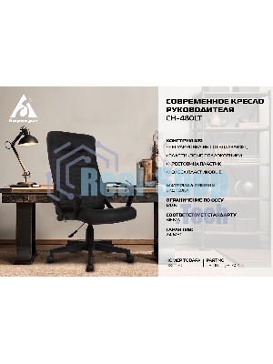 Кресло Бюрократ CH-480LT черный, экокожа
