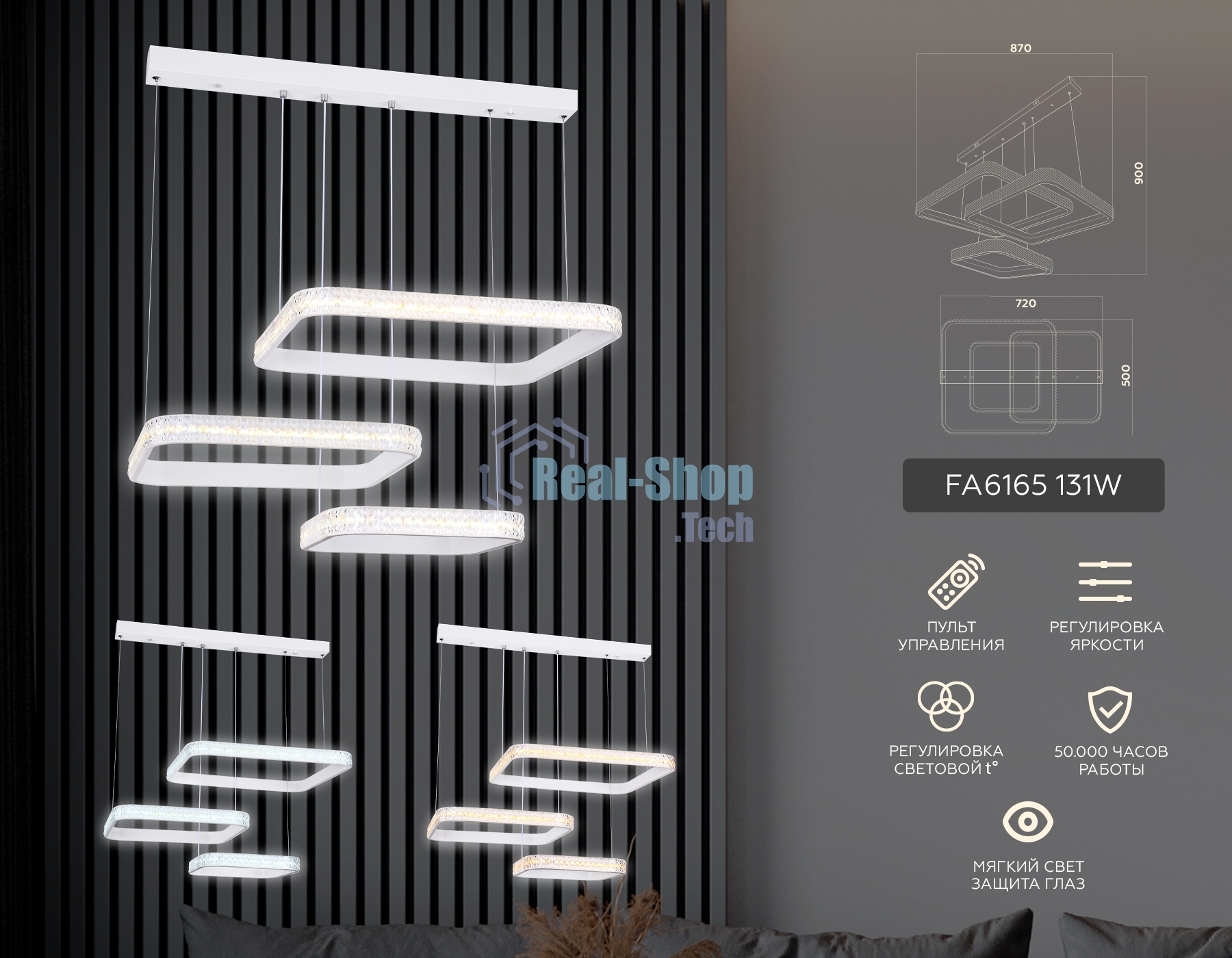 Светильник Ambrella light FA6165 WH белый 131W 720*500*900 (ПДУ РАДИО 2.4)
