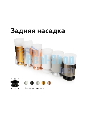 Насадка для корпуса светильника N6228 SWH/FR белый песок/белый матовый D60*H40mm Out25mm MR16