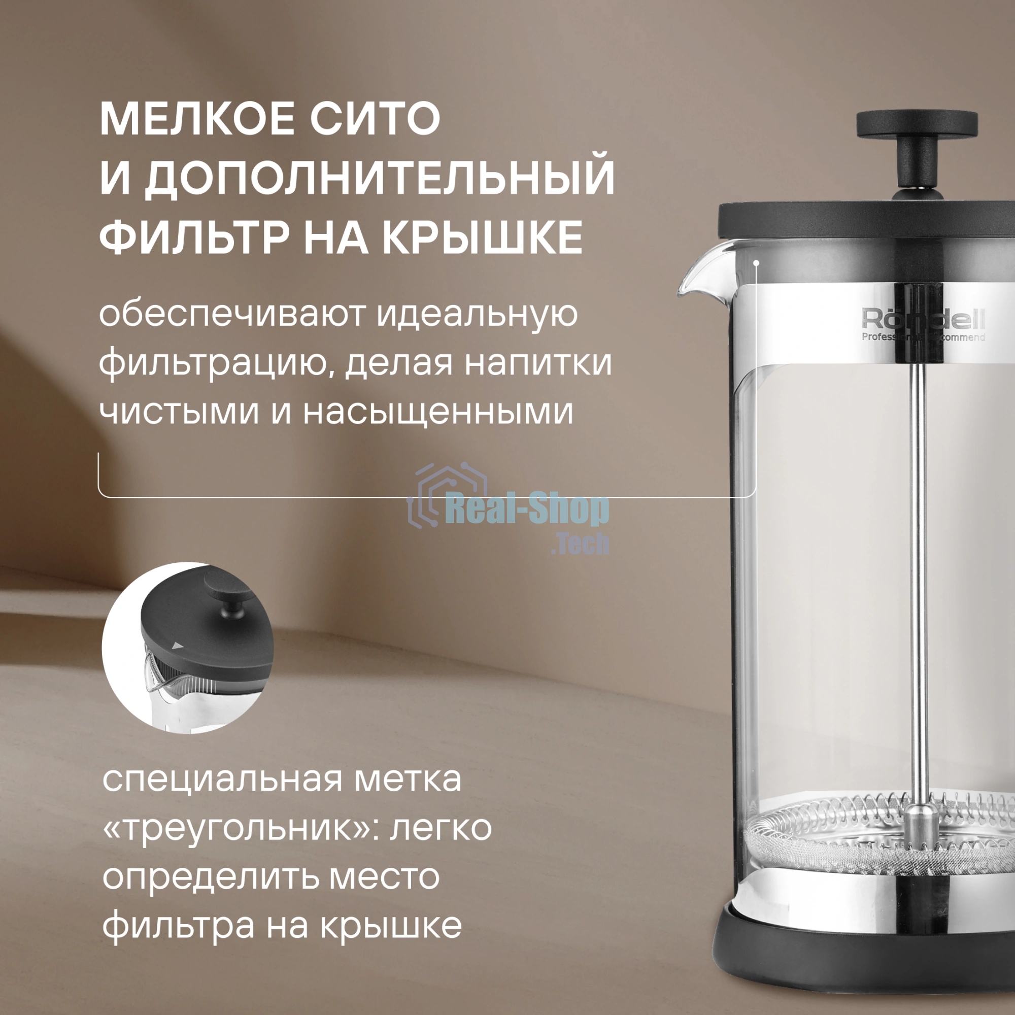 Френч-пресс Rondell Brando RDS-2026 0.6л черный/стальной