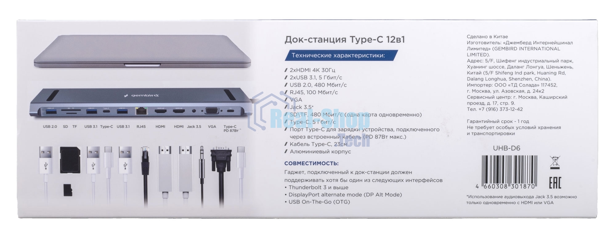 USB-концентратор Type-C Gembird UHB-D6, 12в1: 2xUSB3.1, USB2.0, RJ45, Type-C PD87W, Jack 3.5, SD/TF, 2xHDMI, VGA, Type-C, кабель 23см, алюминий