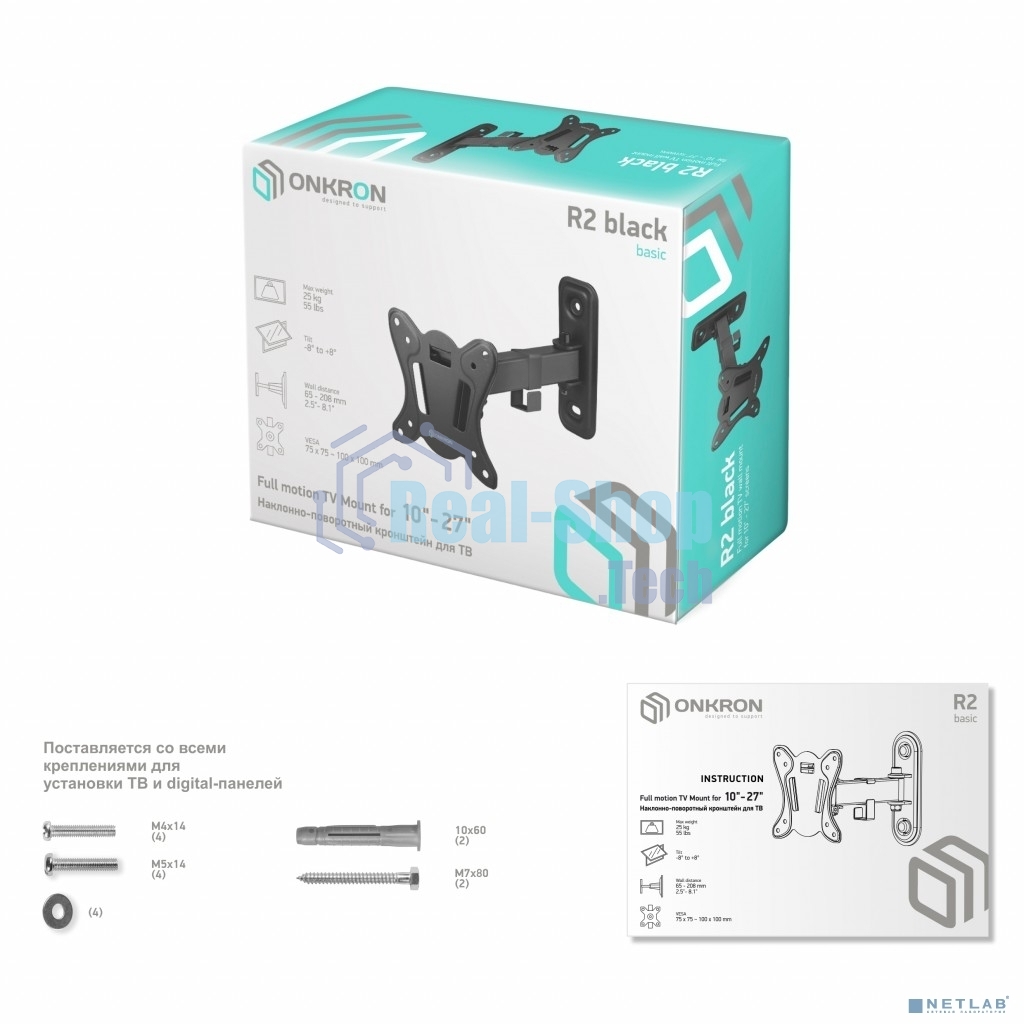 Кронштейн ONKRON R2 для телевизора 10