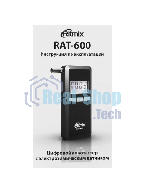 Алкотестер Ritmix RAT-600 черный
