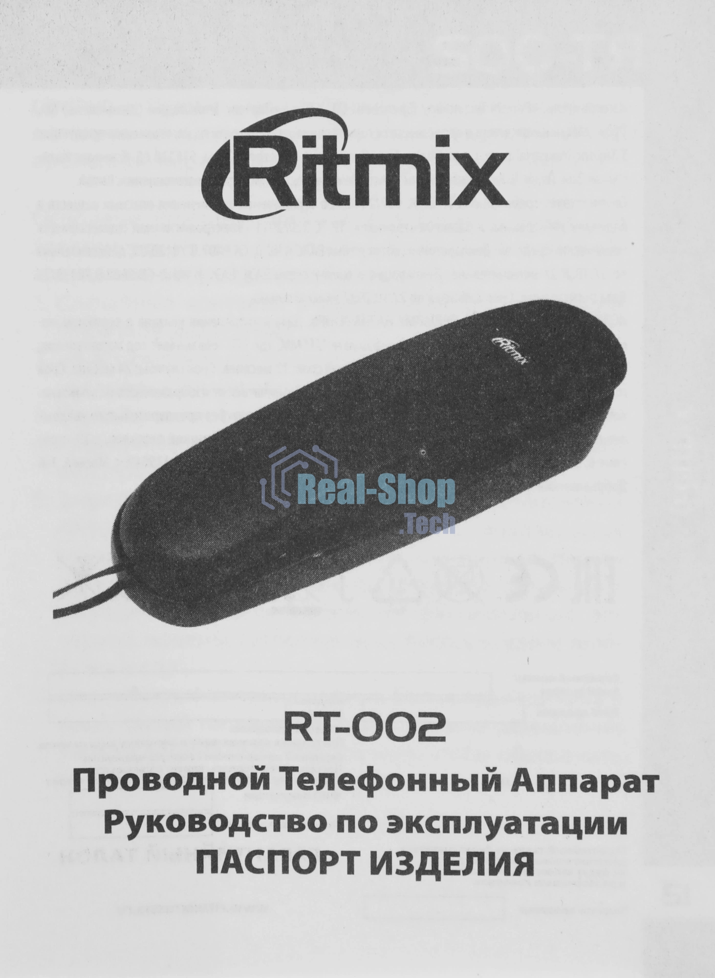 Телефон проводной Ritmix RT-002 черный