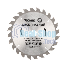 Диск пильный Kranz 165 мм х 24 зуб х 20/16 мм