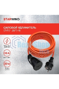 Удлинитель силовой Starwind ST-PS1.20/R-16 3x1.0 кв.мм 1 розет. 20 м ПВС 16A без катушки красный