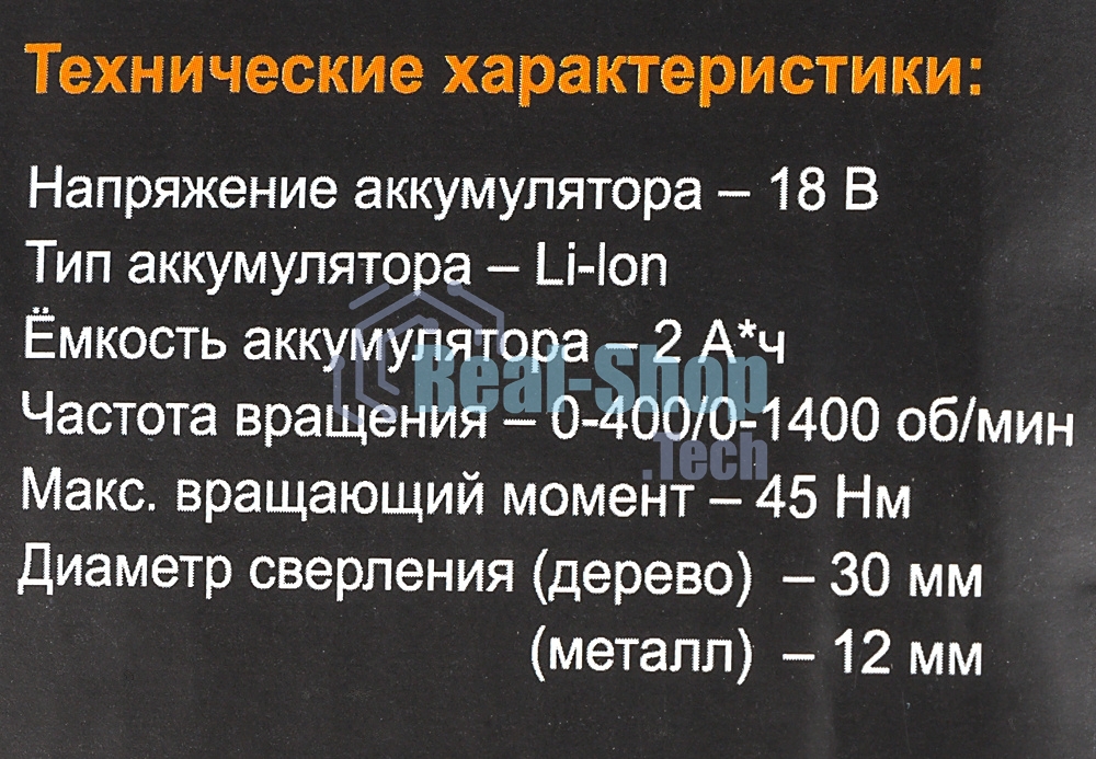 Дрель-шуруповерт аккумуляторная Вихрь ДА-18Л-2КУ/Б 72/14/23, Аккумуляторная, 18В, 2 АКБ, Кейс