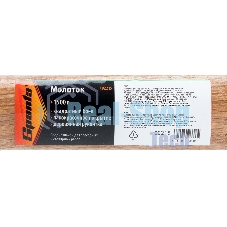 Молоток слесарный Sparta 1500 г, квадратный боек, деревянная рукоятка