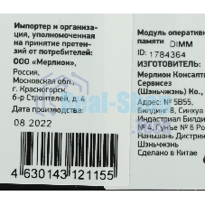Оперативная память Digma, DDR4, 8GB (1x8GB), 2666MHz, CL19, DIMM