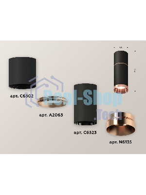 Светильник Ambrella Light XS6323063 SBK/PPG черный песок/золото розовое полированное MR16 GU5.3 (C6302, A2063, C6323, N6135)