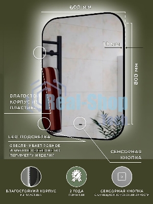 Зеркало Bau Black Rand 60х80, с LED фоновой подсветкой, бесконтактным сенсором, черной окантовкой