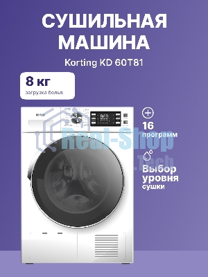 Сушильная машина Korting KD 60T81 белый, 8 кг, сушка - конденсационная, программ - 16, 59.5 x 84.5 x 61.5 см