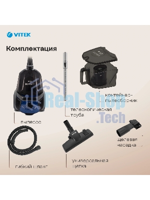 Пылесос Vitek VT-1829 синий/черный, 400/1800 Вт, уборка сухая, пылесборник контейнер 3.5 л