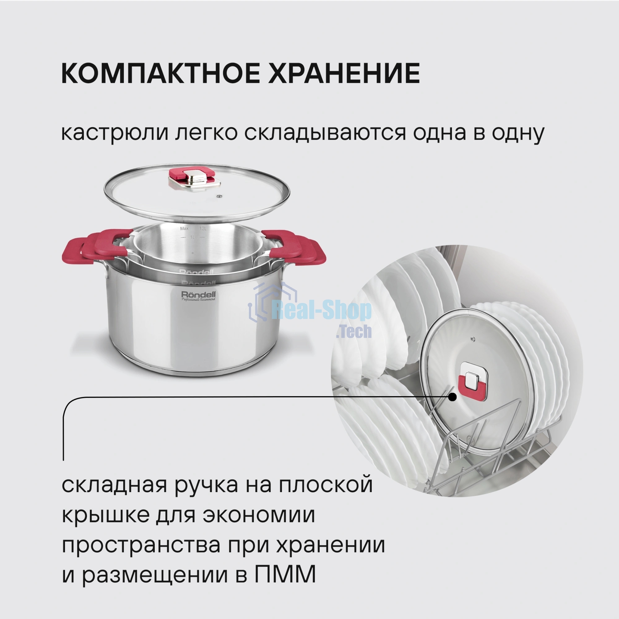 Набор посуды Rondell Savvy RDS-2012 7 предметов